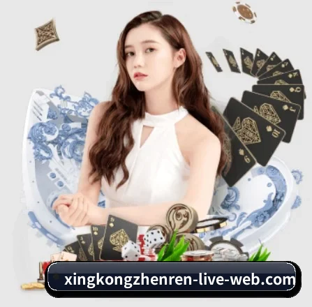 星空真人 APP 界面