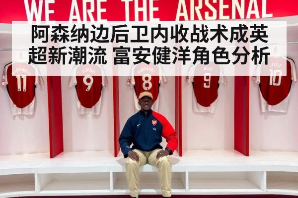 Arsenal soccer player