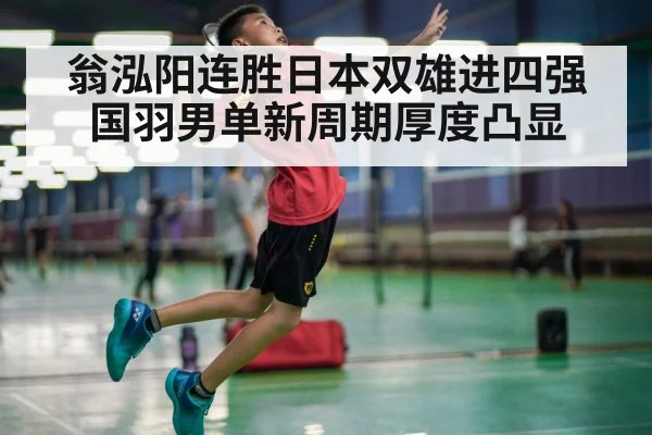 badminton smash