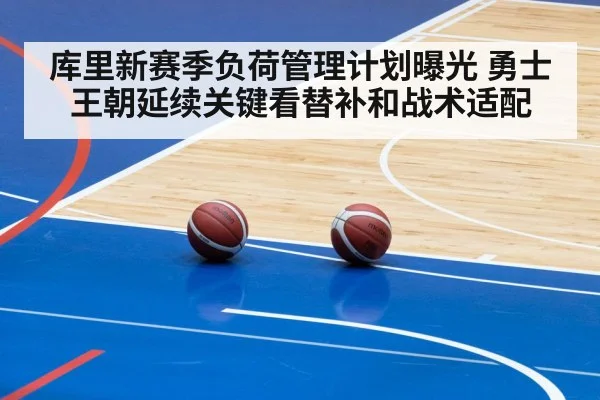 basketball game arena