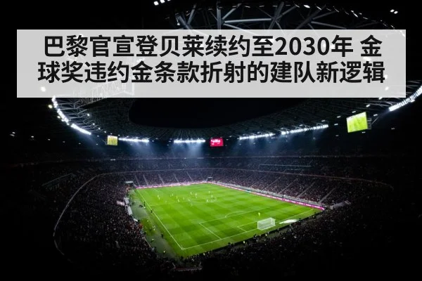 football stadium night floodlights