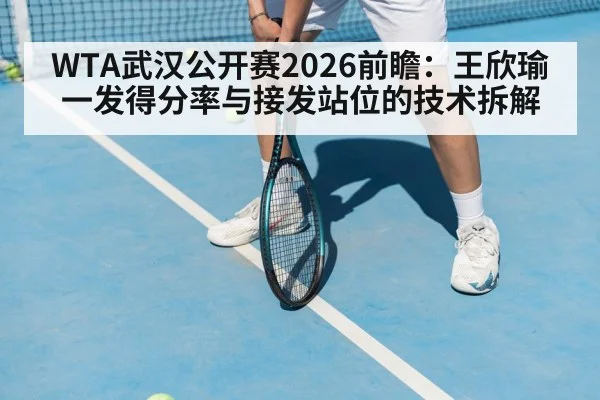 tennis player receiving serve position