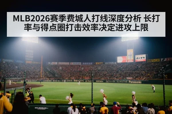 baseball stadium night game