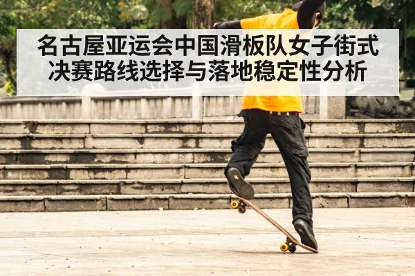 skateboard trick landing closeup