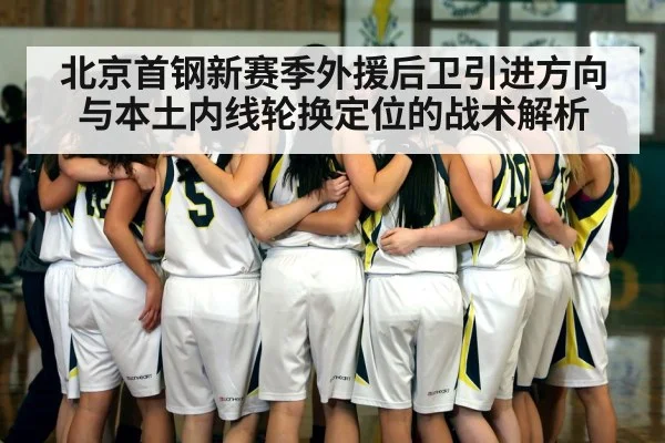basketball players huddle indoor court